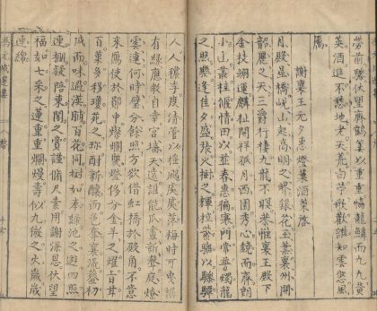 18540 冯元成选集文八卷诗七卷 part 2 1206191557 1.jpg