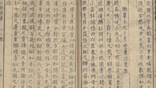 18540 冯元成选集文八卷诗七卷 part 2 1206191557 1.jpg