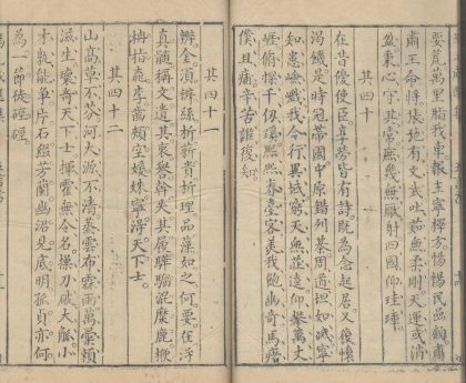18541 冯元成选集文八卷诗七卷 part 3 1206191559 1.jpg