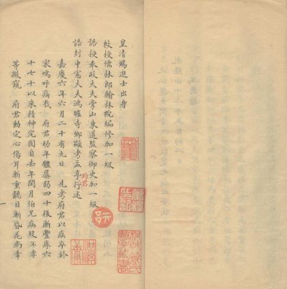 18542 冯孟亭浩先生行述一卷 1206191602 4.jpg