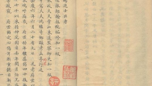 18542 冯孟亭浩先生行述一卷 1206191602 4.jpg