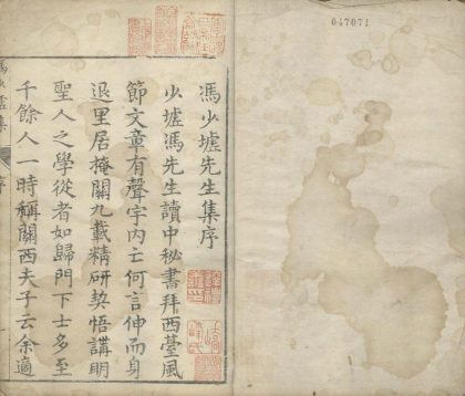 18543 冯少墟集二十二卷续集一卷 1206191606 1.jpg