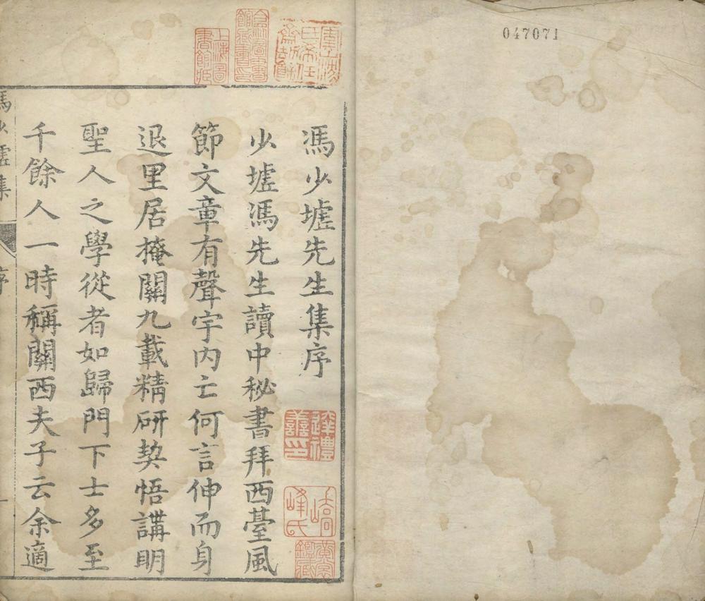 冯少墟集二十二卷续集一卷