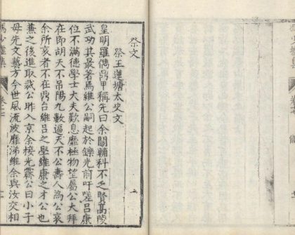 18545 冯少墟集二十二卷续集四卷 part 2 1206191610 1.jpg