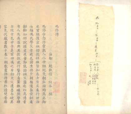 18547 冯念修诗集五卷 1206191614 1.jpg