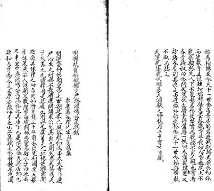 18549 冯氏世谱不分卷 1206191623 4.jpg