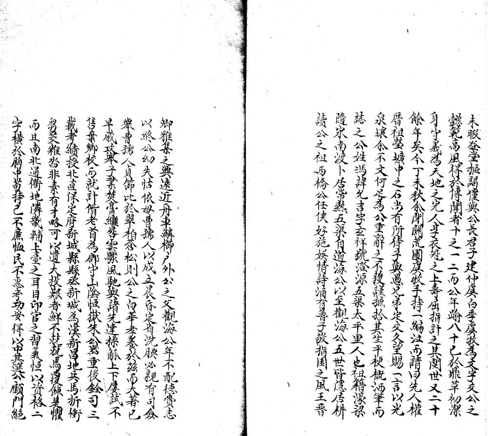 冯氏世谱不分卷