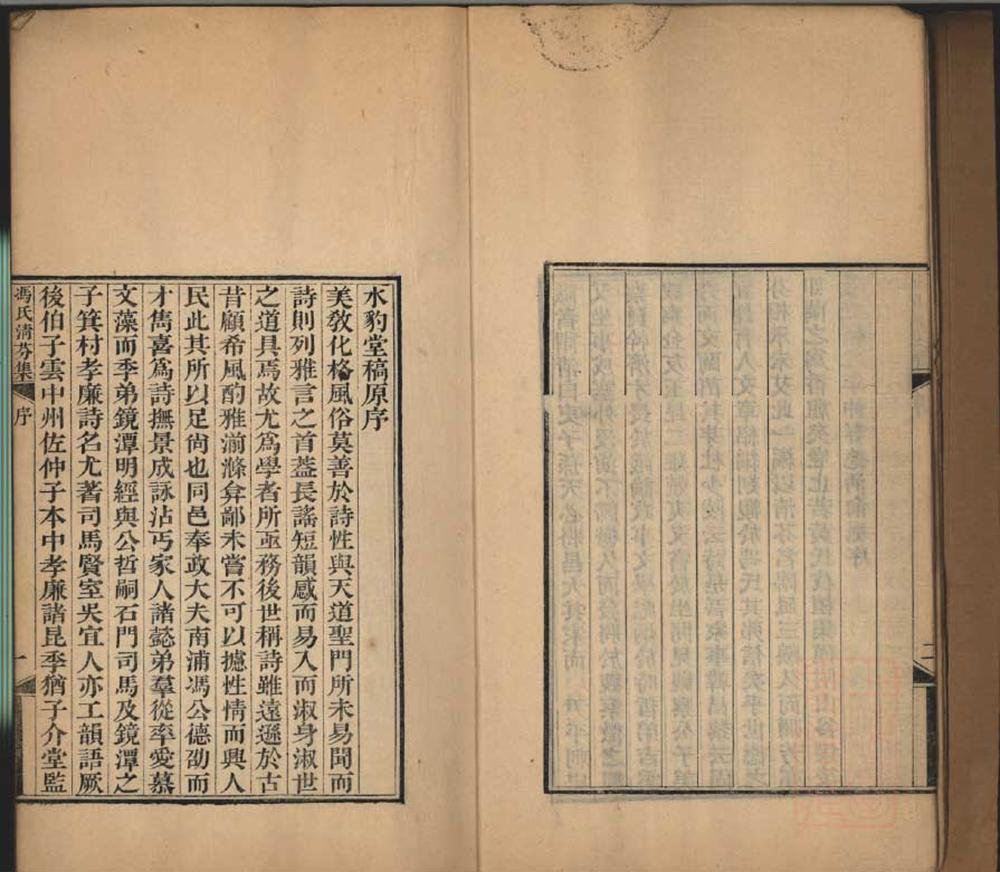 冯氏清芬集三种