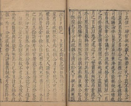 18554 冯用韫先生北海集四十六卷 copy 1 part 3 1206191639 1.jpg