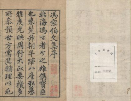 18555 冯用韫先生北海集四十六卷 copy 2 part 1 1206191641 1.jpg
