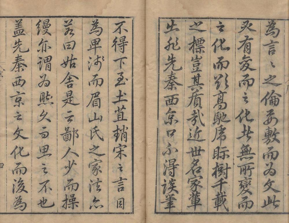 冯用韫先生北海集四十六卷_copy_2_part_1