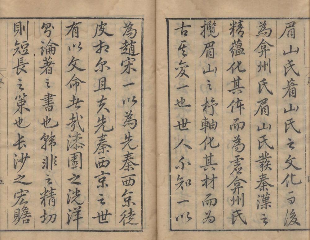 冯用韫先生北海集四十六卷_copy_2_part_1