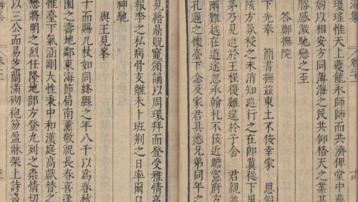18556 冯用韫先生北海集四十六卷 copy 2 part 2 1206191643 1.jpg