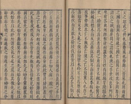 18557 冯用韫先生北海集四十六卷 copy 2 part 3 1206191644 1.jpg