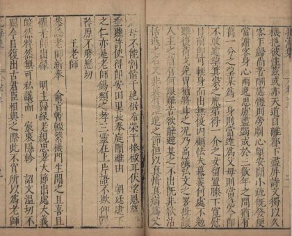 18559 冯用韫先生北海集四十六卷 copy 3 part 2 1206191648 1.jpg