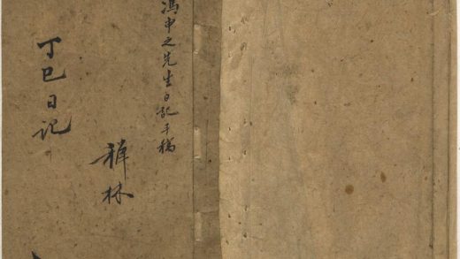18560 冯申之先生日记不分卷，清咸丰七年、十一年 1206191650 1.jpg