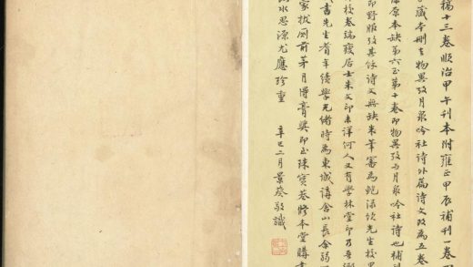 18561 冯秋水先生评定存雅堂遗稿十三卷补刊一卷 1206191652 1.jpg
