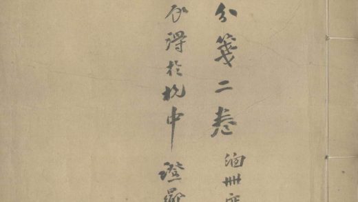 18565 骈字分笺二卷 1206191659 1.jpg