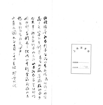 18566 骈拇剩墨一卷 1206191708 1.jpg