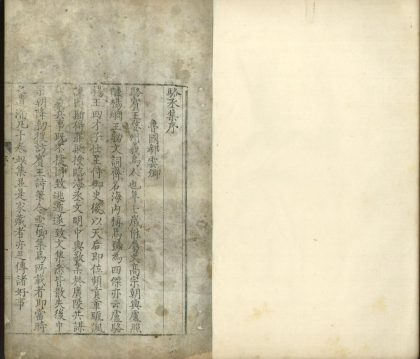 18570 骆丞文集十卷 1206191724 1.jpg