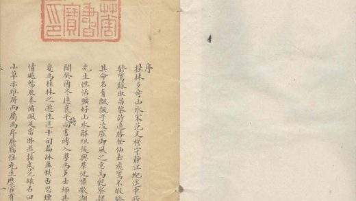 18573 骖鸾小草一卷 南海小草一卷 1206191730 1.jpg