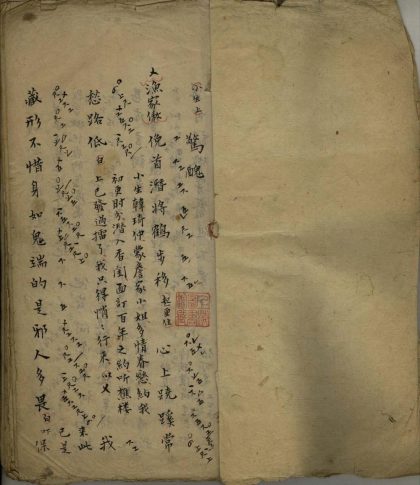18575 惊丑不分卷 1206191733 1.jpg