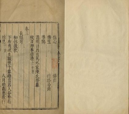 18577 骊山集十四卷 1206191744 1.jpg
