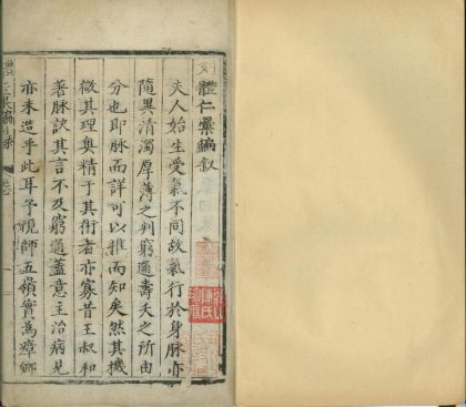 18581 体仁汇编六卷 1206191752 1.jpg