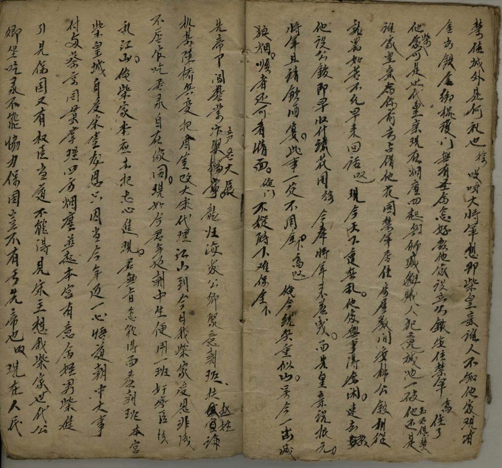 高唐州(头本_二本)不分卷