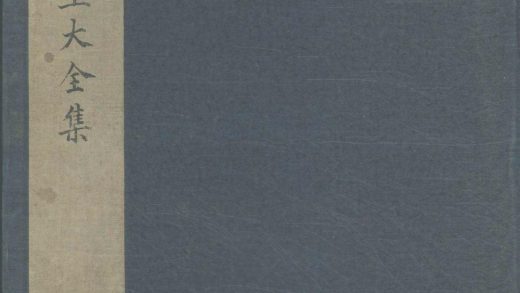 18585 高季迪先生大全集十八卷 version 1 1206191759 1.jpg