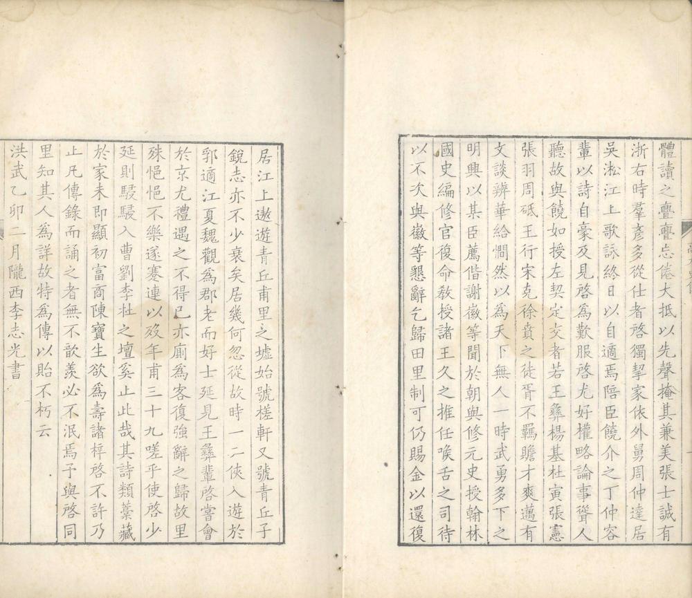 高季迪先生大全集十八卷_版本3_part_1