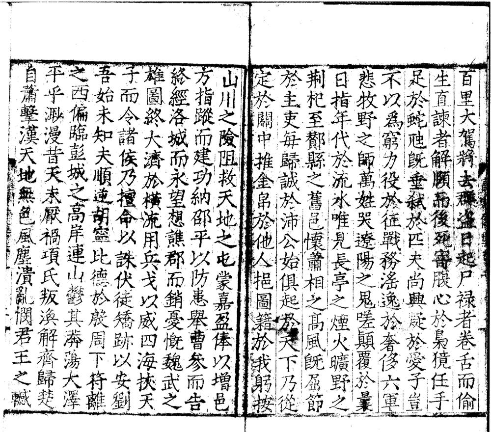 高常侍集八卷