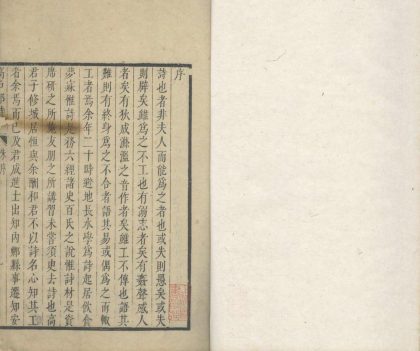 18597 高户部诗一卷 1206191853 1.jpg