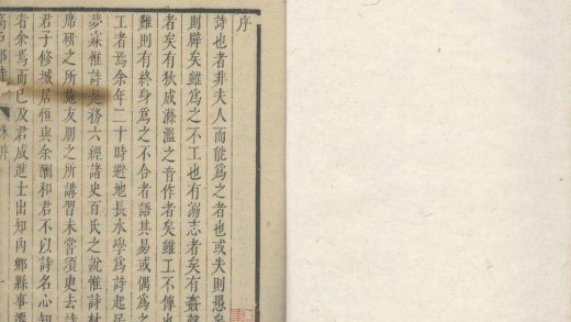 18597 高户部诗一卷 1206191853 1.jpg