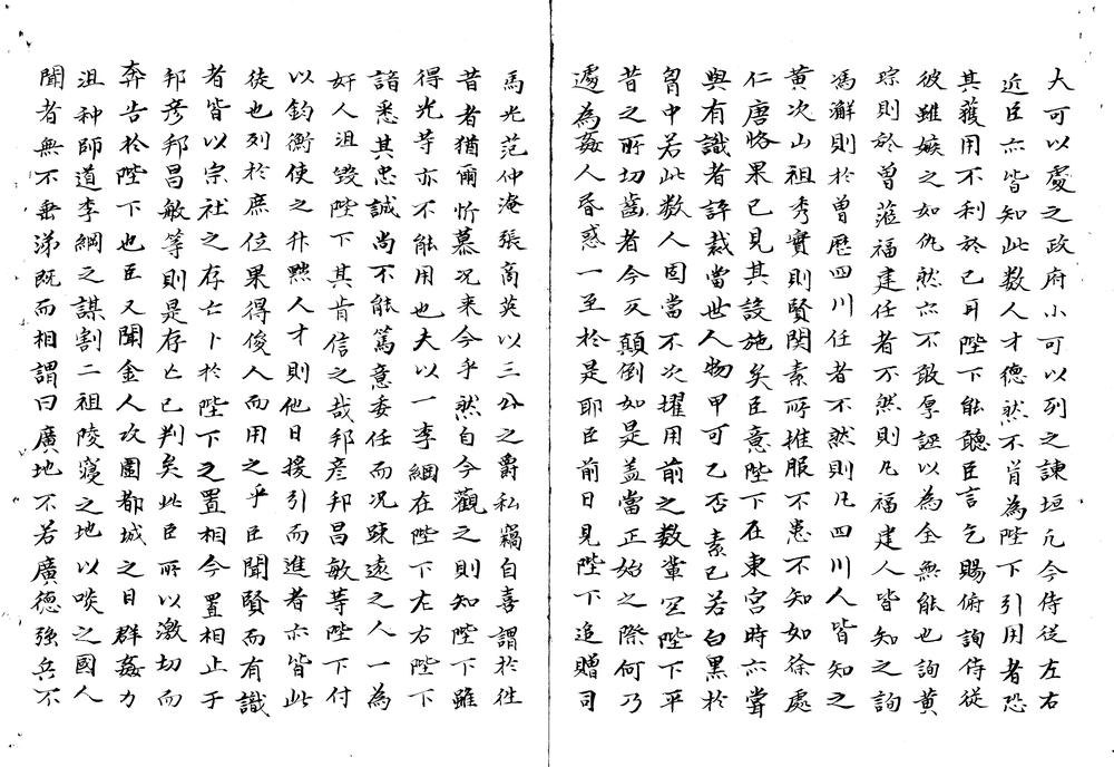 高东溪先生文集不分卷