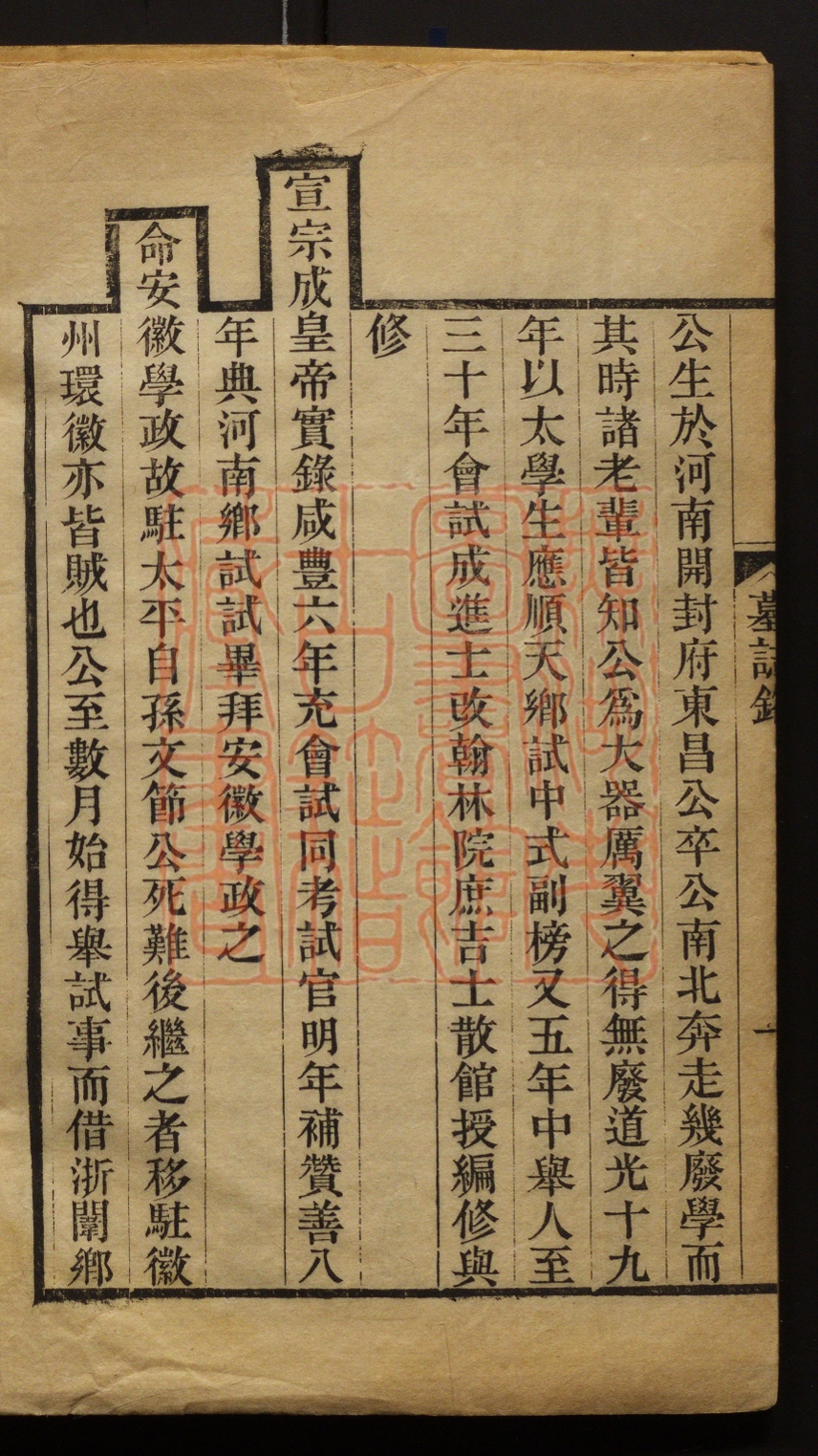 《愿学堂诗存(願學堂詩存)》(清)卲亨豫撰PDF电子书