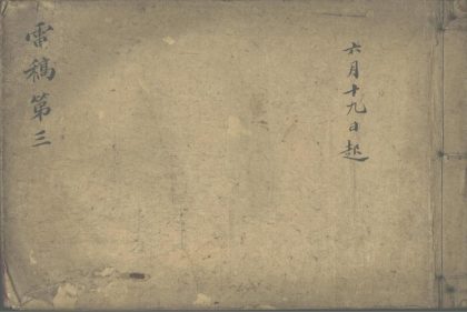 18600 高尔谦电稿 1206191902 1.jpg