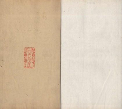 18603 高皇帝御制文集二十卷 copy 1 1206191911 1.jpg