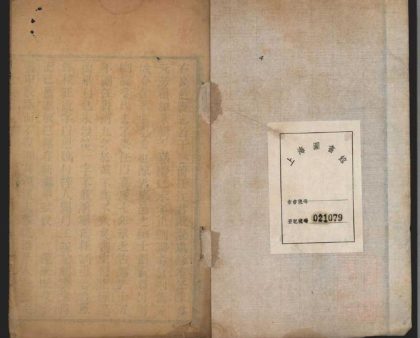 18606 高邑县志十卷首一卷一卷 1206191921 1.jpg
