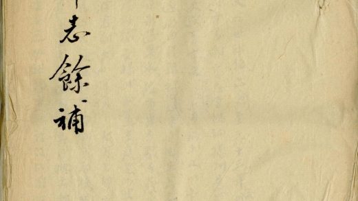 18609 高邮志余补 1206191926 1.jpg