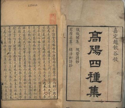 18610 高阳四种集 1206191929 1.jpg