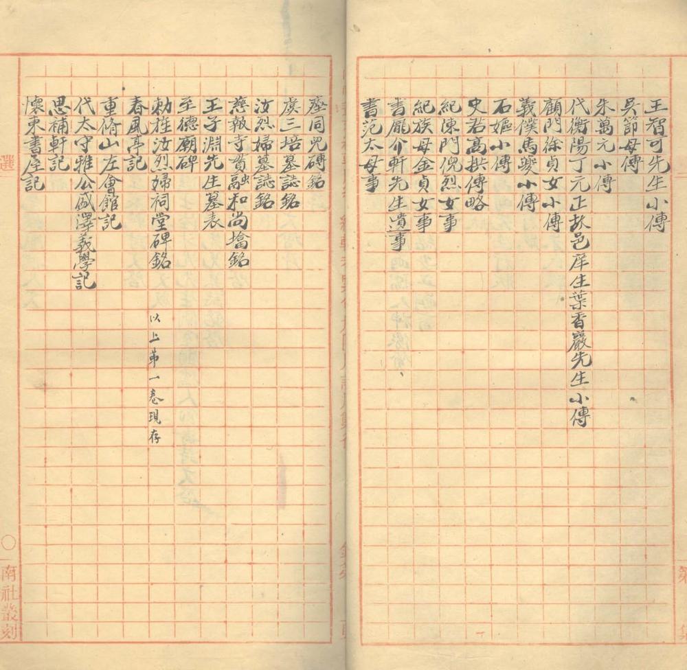 发千杂着残一卷