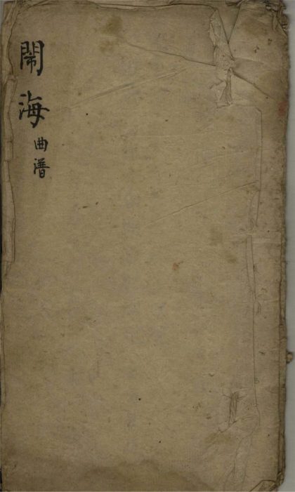 18622 闹海不分卷 version 3 1206191946 2.jpg