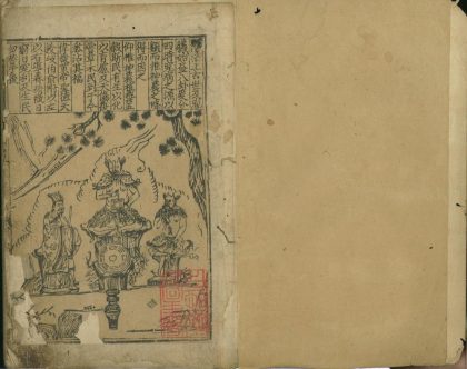18626 魁本袖珍方大全四卷 1206191950 1.jpg