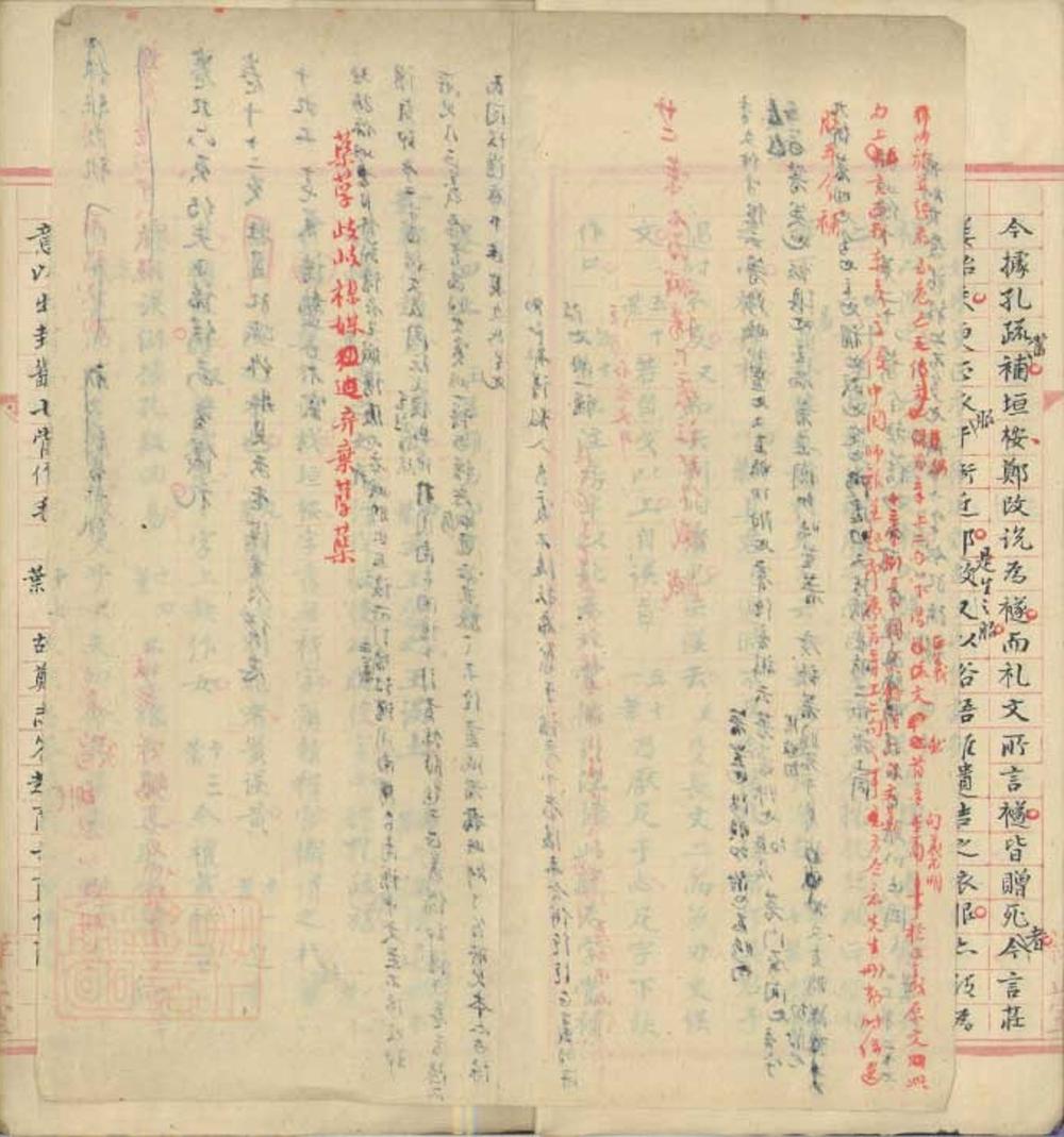 魏了翁毛诗要义校字记一卷