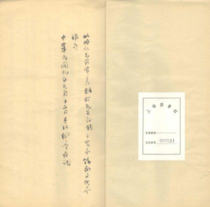 18632 魏于云焚余稿一卷 version 2 1206192002 1.jpg