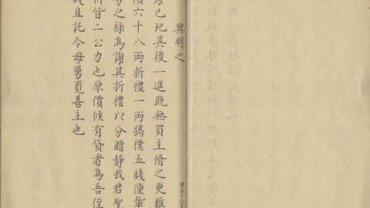 18640 魏忠节公札稾不分卷 part 3 1206192033 1.jpg