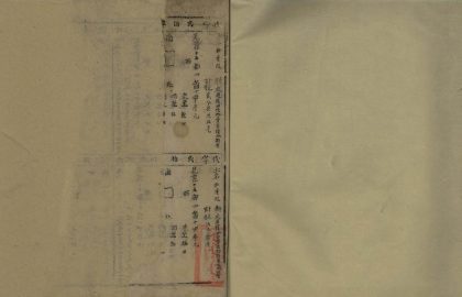 18650 鱼鳞册不分卷 version 1 1206192103 1.jpg
