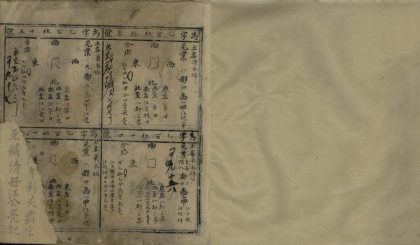 18651 鱼鳞册不分卷 version 2 part 1 1206192105 1.jpg