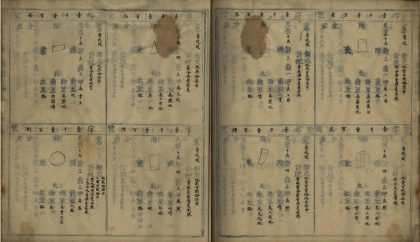 18653 鱼鳞册不分卷 version 2 part 3 1206192109 1.jpg